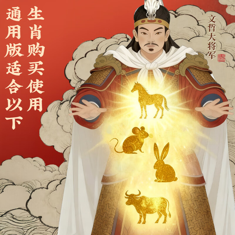 Binyue 2026 Year of the Horse Tai Sui Tips for the Year of the Horse, Rat, Ox and Rabbit Amulet for Men and Women, Mascot Ornaments for the Year of the Horse, Resolution Talisman