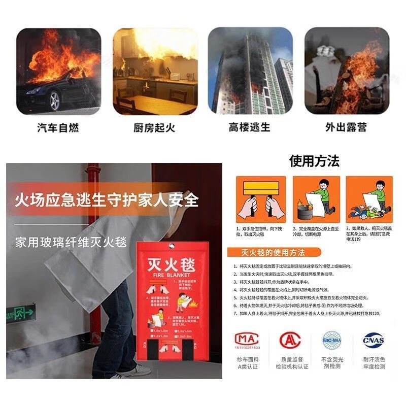 Tanbeiman Fire Blanket Kitchen Special Fire Blanket National Standard Certification Thickened Glass Fiber Fire Escape Blanket Fire Blanket Flame Retardant Cloth Kitchen Wine 1.8X1.8M Ordinary Style