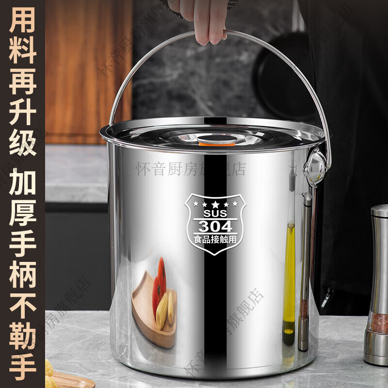 Huaiyin 304 stainless steel high pot portable water bucket ice bucket kindergarten oil storage bucket with lid home kitchen canteen plus extra thick high pot diameter 20 height 20 can hold 11 pounds of water