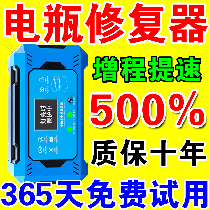 Battery Repairer Fully Automatic Repair Genuine Electric Vehicle Special Intelligent Pulse Activation Repair Charger Universal Smart Chip High Power + Automatic Power Off