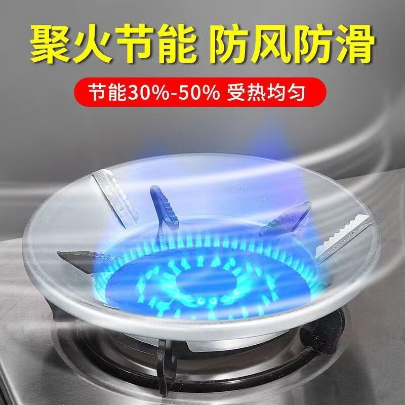 Fat Donglai's same style gas stove windproof cover, fire-collecting, energy-saving gas stove, wind-proof anti-slip bracket, gas stove top, wind-proof, fire-collecting, giant anti-slip, thickened silver, 2 packs