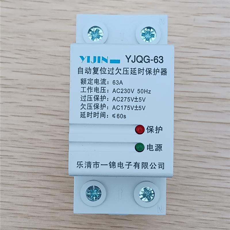 Yijin automatic reset over and under voltage delay protector YJQG-63 self-resetting protector 2P63A40A switch 2P63A lower incoming line and upper outgoing line