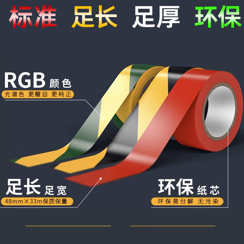 Hudun red tape PVC warning tape identification safety line zebra crossing warning tape isolation tape ground protective film tape workshop marking wear-resistant floor tape 60mm*33 meters R6033