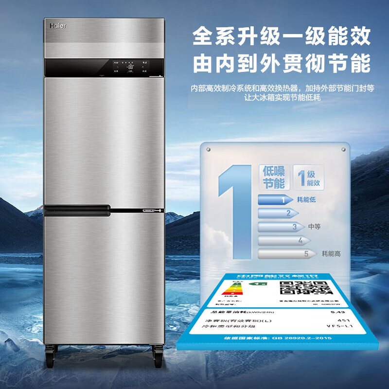 Haier Freezer Commercial Four-Door Six-Door Refrigerator Kitchen Cabinet Vertical Hotel Freezer Back Kitchen Quick Freezer Stainless Steel Refrigerator Cabinet Fresh Meat Preservation Cabinet Sea Breeze Deluxe Model Air-cooled Frost-free Level 1 Energy Efficiency Double-Door Full Freezer 451 Liters