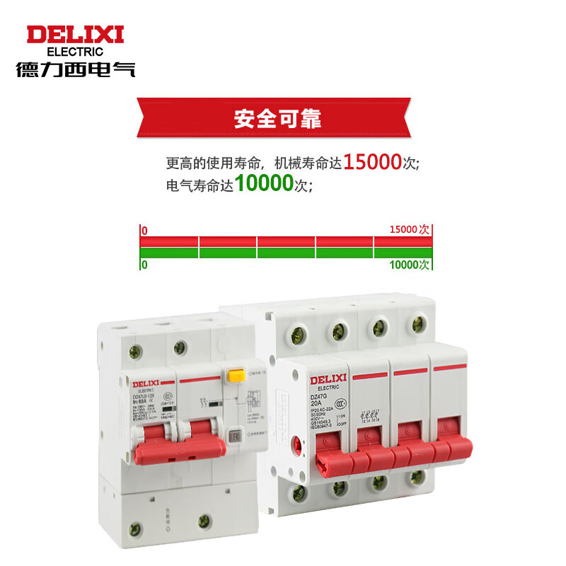 Delixi Electric leakage protector high current household leakage protection air leakage protection circuit breaker DZ47LE-125 2P li(C) 125A