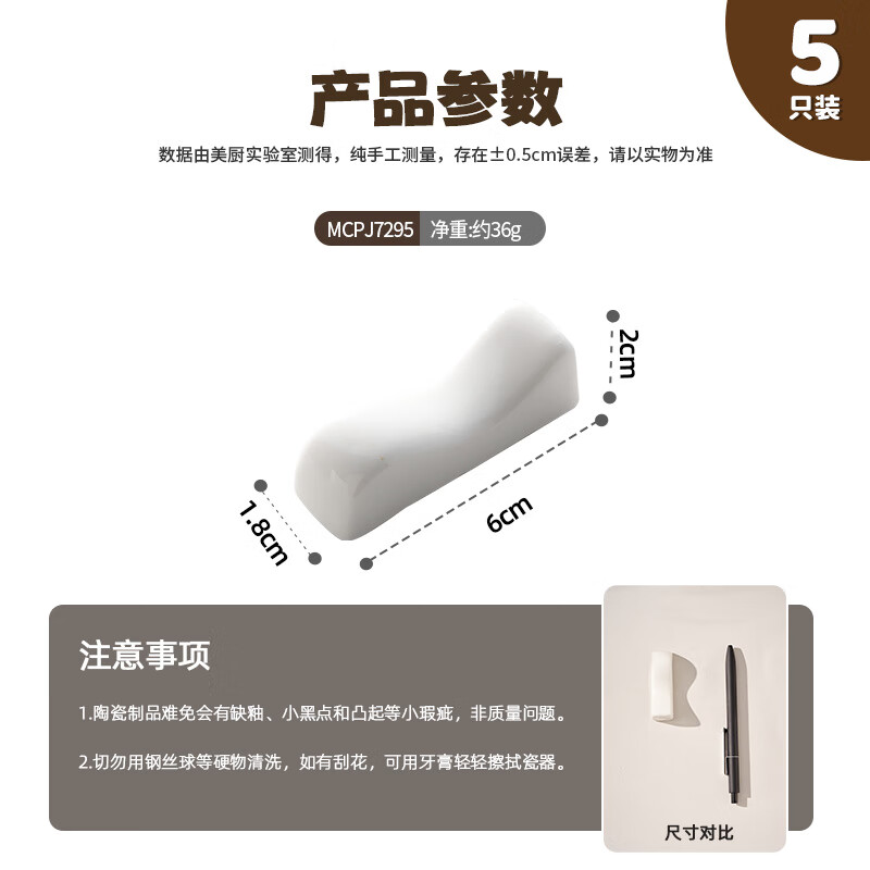 MAXCOOK ceramic chopstick holder, chopstick holder, spoon, chopstick pillow, chopstick pad, 5-piece set for dining table, home use MCPJ7295