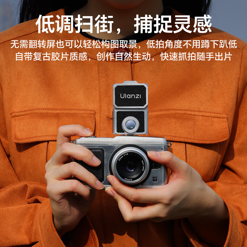 Ulanzi excellent basket VF01 waist-level viewfinder camera high light transmittance multi-focal section cold shoe installation plug and play suitable for Canon, Fuji, Sony, Conn, Panasonic, Ricoh, silver