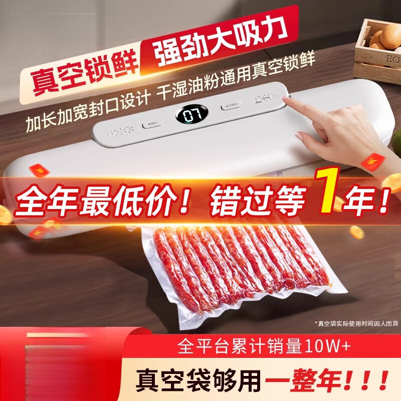 Fat Donglai Supermarket purchased the same food vacuum machine 2025 new vacuum sealing machine small household bag packaging freshness sealing machine that can hold a whole chicken +50 pieces (20*25) +50 pieces (28