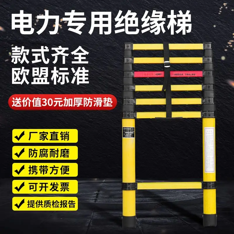 Insulated telescopic ladder, fish rod ladder, electrician special insulated herringbone ladder, bamboo ladder, special glass for power maintenance, 3 meters with anti-slip mat