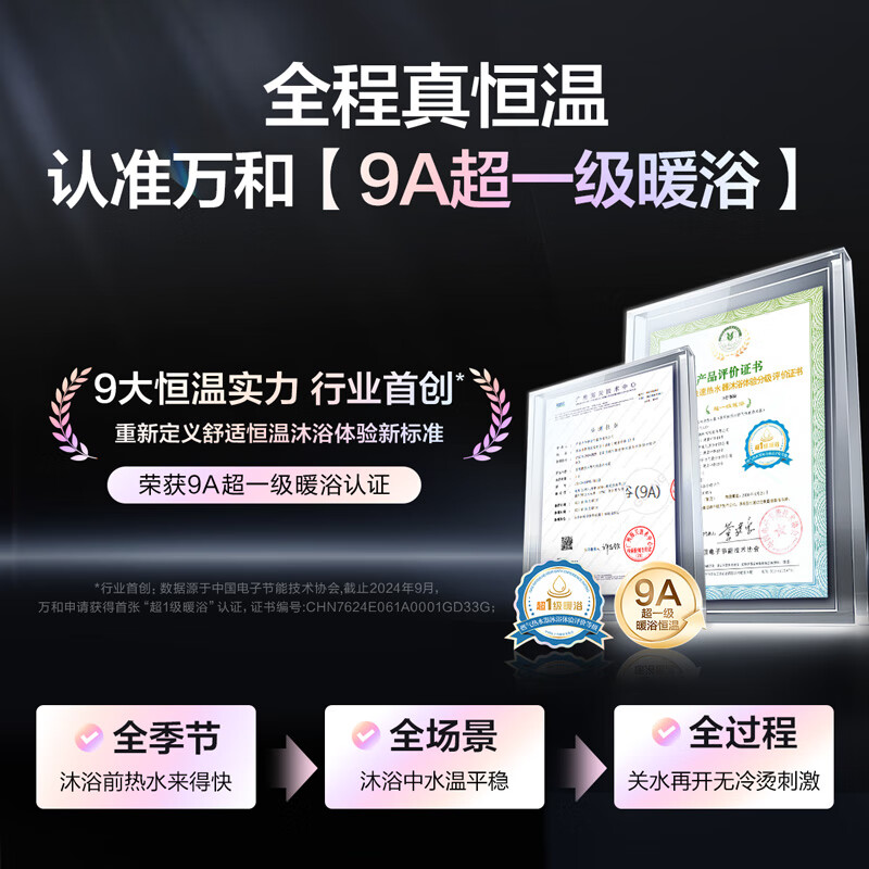 Wanhe Ansuiwash V9S supercharged version 16 liters of natural gas first-level warm bath without cold feeling silent energy-saving supercharged constant temperature trade-in V9S TURBO gas water heater