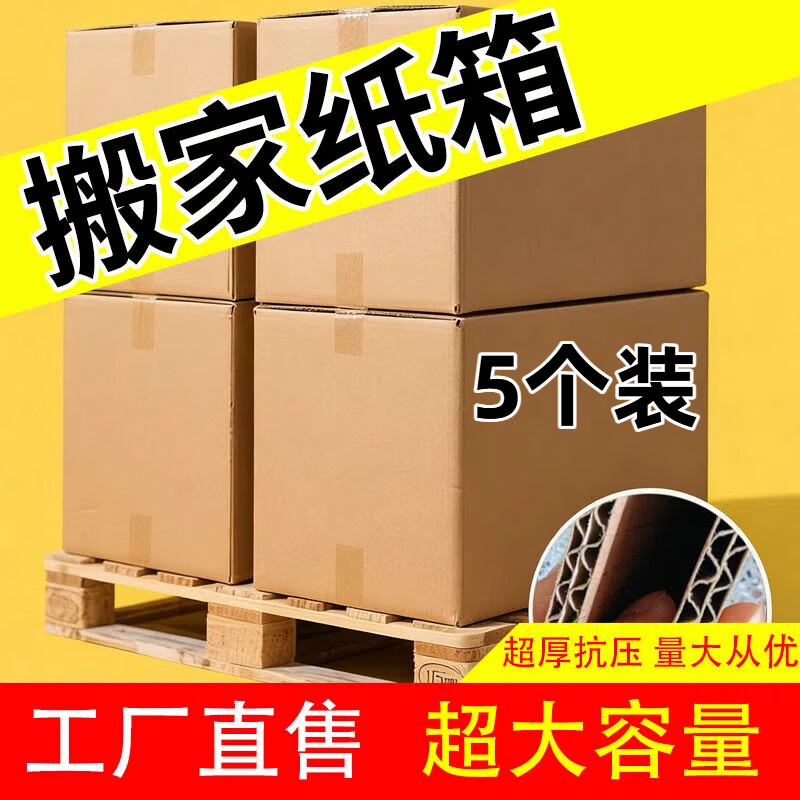 Qianheng 54*44*47cm moving paper box extra hard extra large rectangular storage storage box express packaging international logistics aviation aircraft consignment special paper box