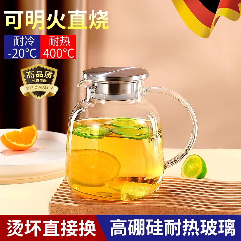 He Jiangong German brand glass cold water kettle, high temperature resistant cold water kettle, summer household large-capacity cold water cup set, anti-explosion, fat pot + stainless steel lid, boiling water directly into 1800ml