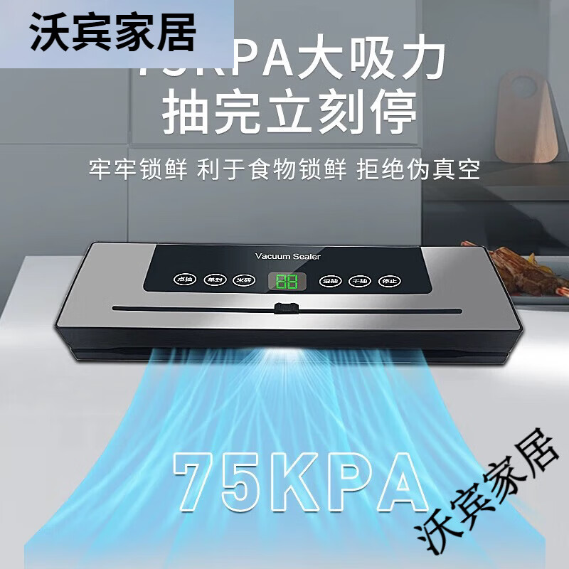 Tilecon.Vacua vacuum sealing machine dual pump dual motor high suction high power sealing and preservation machine household texture bag 50 pieces