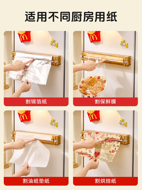 Tuojin German imported quality kitchen cling film cutter household cling film cover food special refrigerator artifact suction cup transparent orange suction cup cling film cutter 38cm