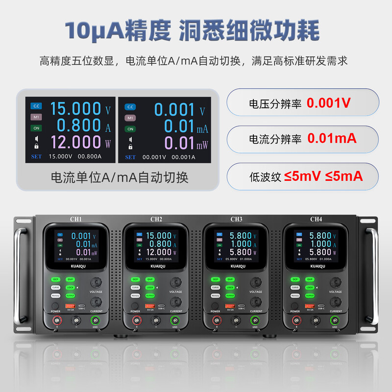 KUAIQU four-way programmable DC power supply 30V5A program-controlled RS485 electromechanical test high-precision experimental adjustable power supply