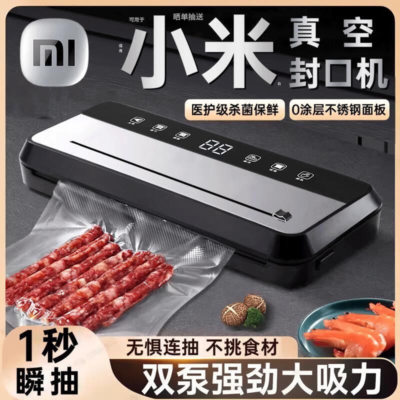 Fully automatic household vacuum sealing machine for food packaging bags, small fresh-keeping sealing machine, double pump purple light single machine