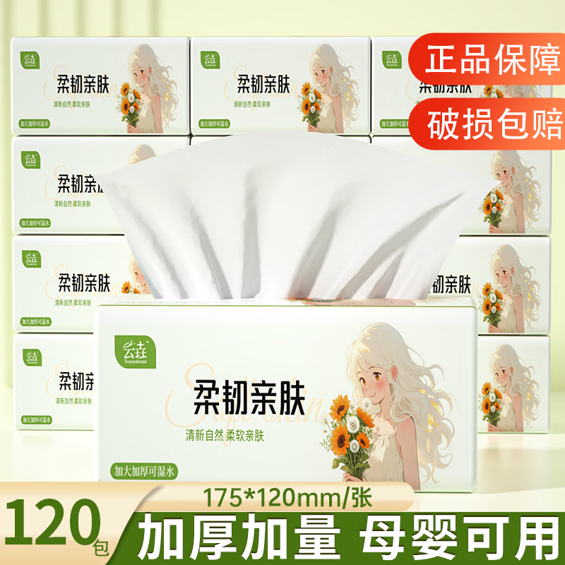 Full box of 9120 sheets, 60 packs of tissue paper, household paper towels, napkins, facial tissues, affordable pack, 40 packs, limited time selection