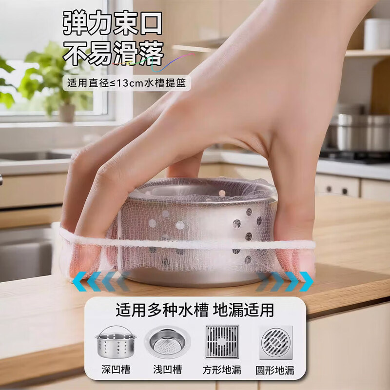 Jia helper sink filter 200 pieces sink leak net pocket sewer floor drain anti-blocking mesh screen disposable filter