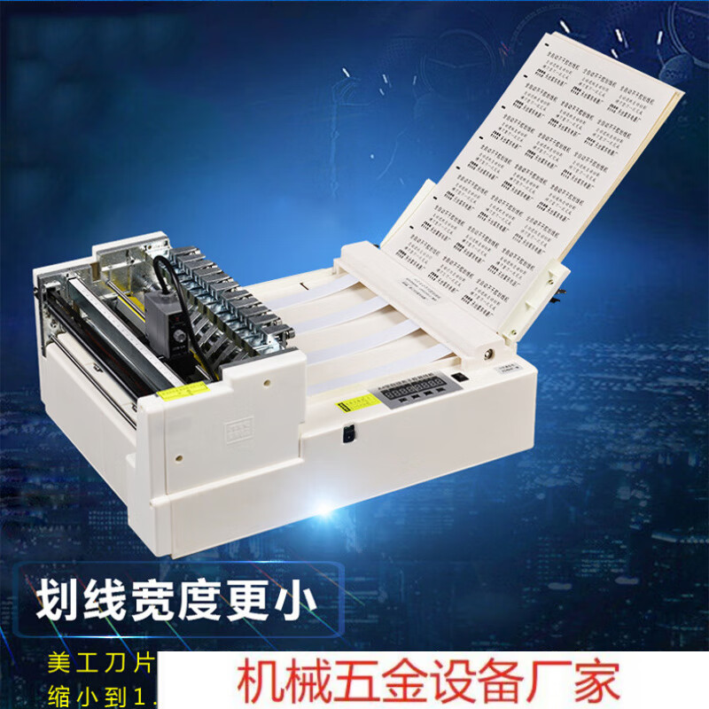 A4 dual-mode fully automatic self-adhesive marking and cutting machine