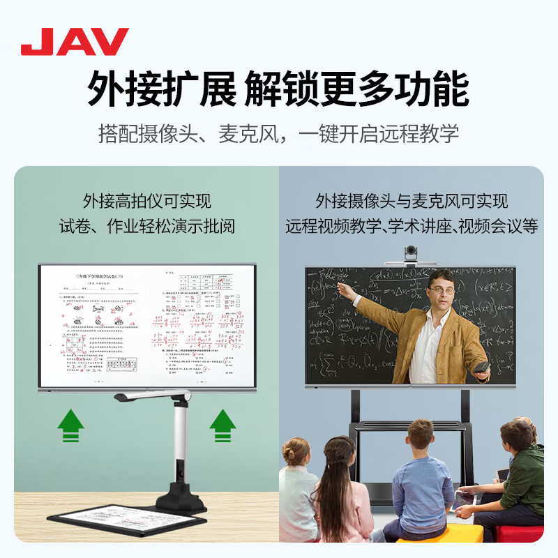 JAV multimedia teaching all-in-one machine AI interactive electronic whiteboard touch screen large screen display multimedia touch integrated kindergarten education training smart TV 75-inch Win10 same screen device + page turning pen + cart Windows Core i7 8G + 256G