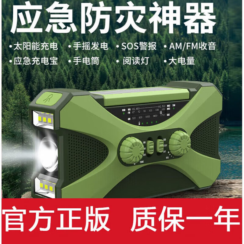 Wen Shiou hand-operated generator 10000ma emergency household generator radio multi-function solar charging orange military green 10000 mAh