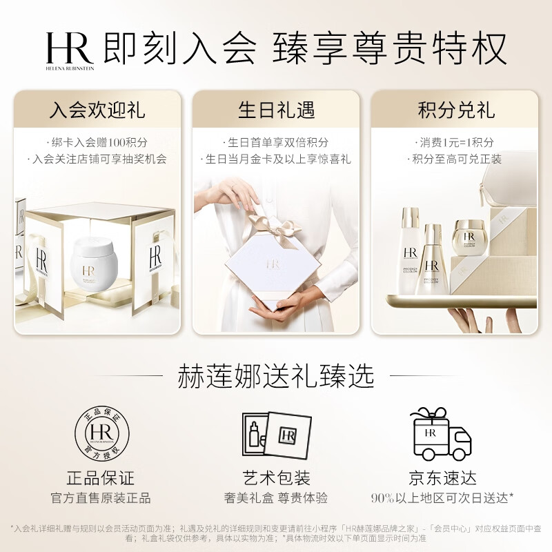 Helena HR black bandage cream + small dew essence moisturizing skin care products cosmetics New Year's birthday gift for girlfriend