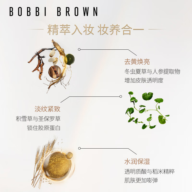 Bobbi Brown White Porcelain Limited Cordyceps Powder Cream Porcelain White #N-012 Moisturizing Concealer Foundation New Year's Gift Valentine's Day