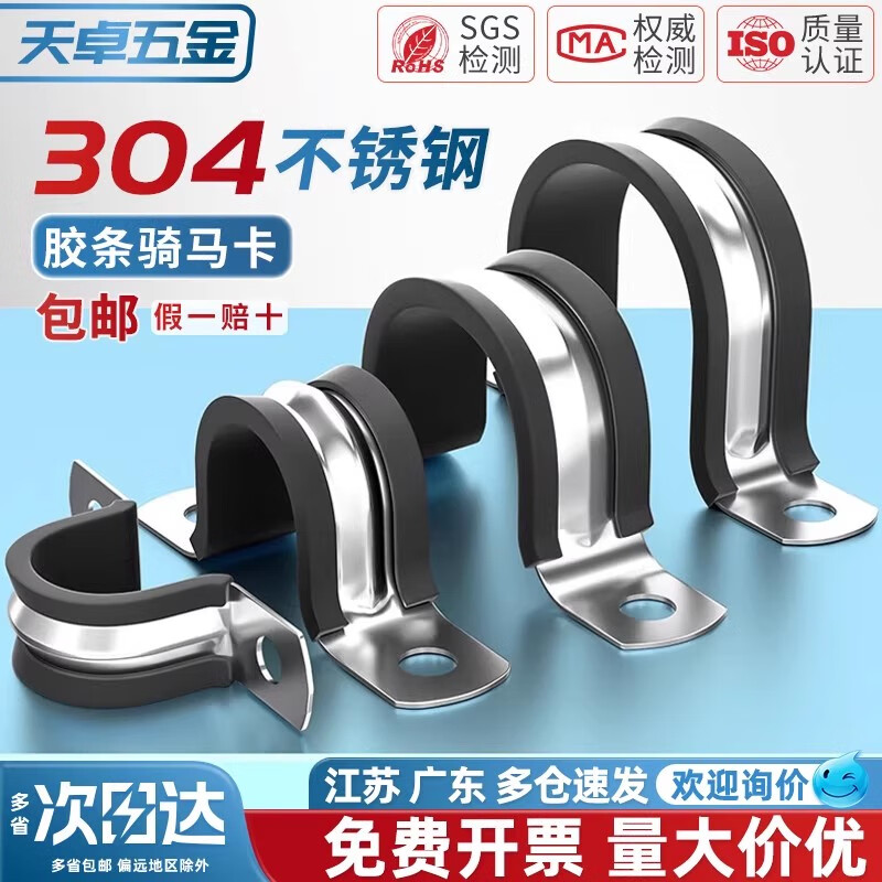 Tianzhuo Hardware 304 stainless steel U-shaped belt with rubber strip riding clip steel pipe buckle clamp clamp pipe clamp fixed cable hose hoop locking with rubber strip 20mm 5 pieces (4 tubes)