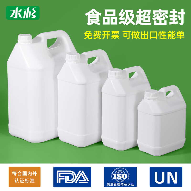 Metasequoia 1L milky white thickened sealed square barrel food-grade plastic barrel with lid square wine barrel sample water barrel sealed packaging barrel
