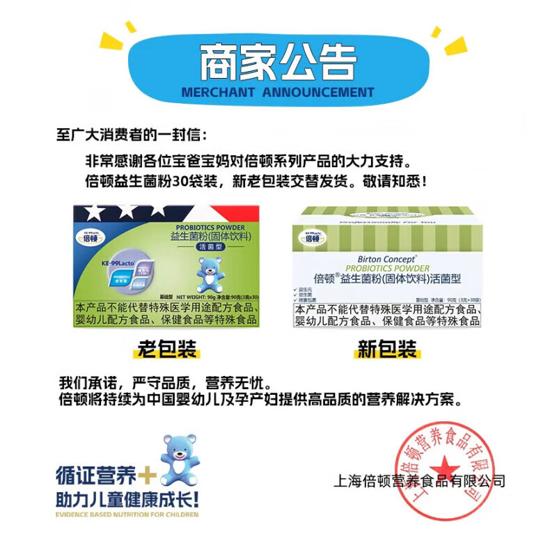 Beton probiotic solid drink Lactobacillus rhamnosus added prebiotic live bacteria 30 packs/box imported from the United States live probiotics 30 packs/1 box