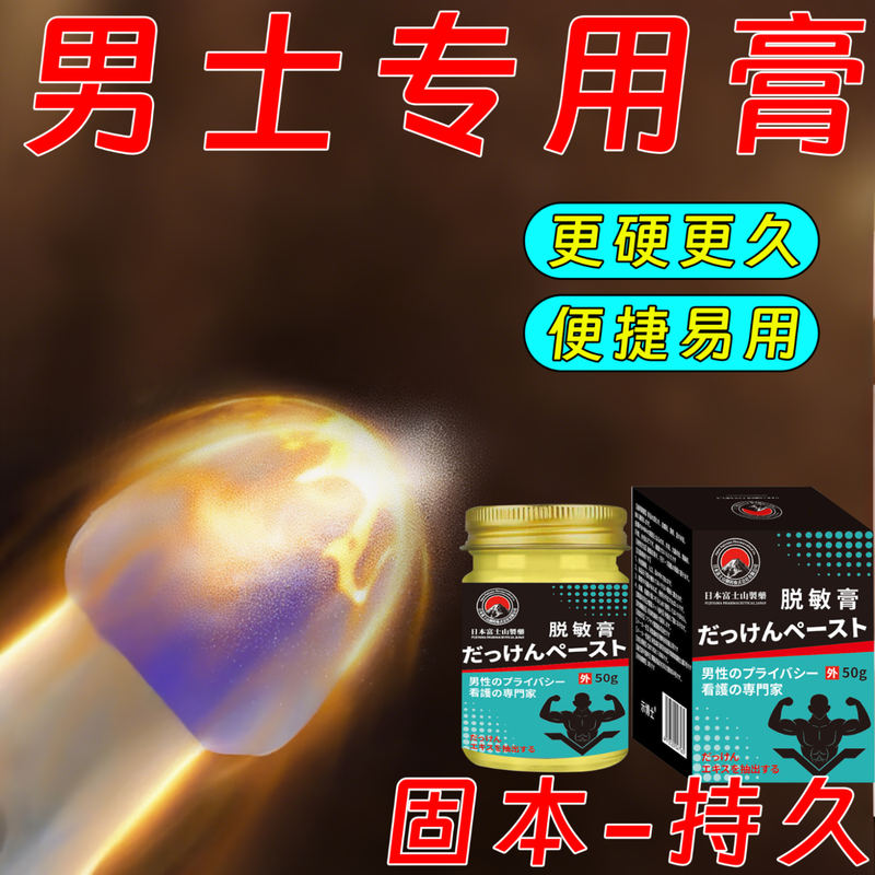 Dr. Shi's delayed care for men. Durable Bao men's herbal desensitizing cream reduces sensitivity and locks the valve desensitizing cream. Specializes in quick shooters with full firepower. Durable Bao*3 top effect.