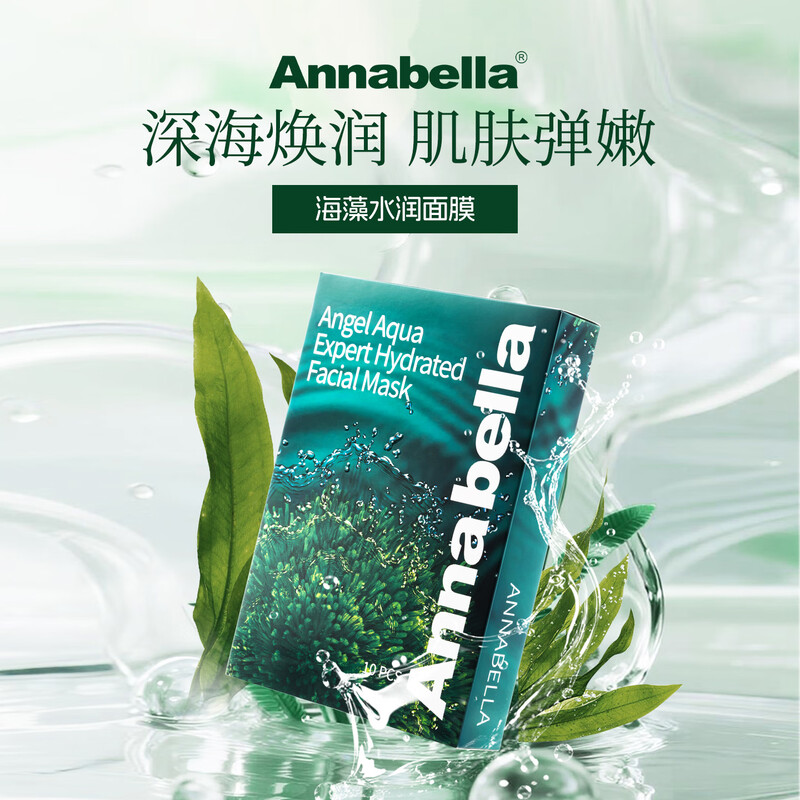 ANNA BELLA Anna Bella Thai seaweed giant hydrating mask set repairs anti-wrinkle firming beauty and men only