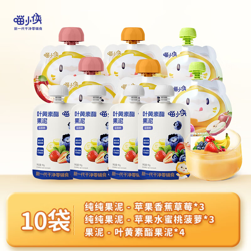 Miao Xiaoxia children's pure fruit puree, room temperature ready-to-eat baby snacks, fruit puree, children's breakfast 0 added white sugar, fruit puree 90g*10 bags, combination pack
