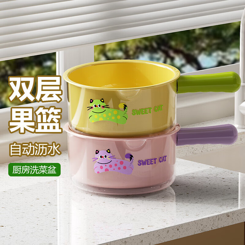 Double-layer drain basket, household sink basin water scoop, living room fruit plate, plastic thickened kitchen drain basket with handle, pink 1 piece