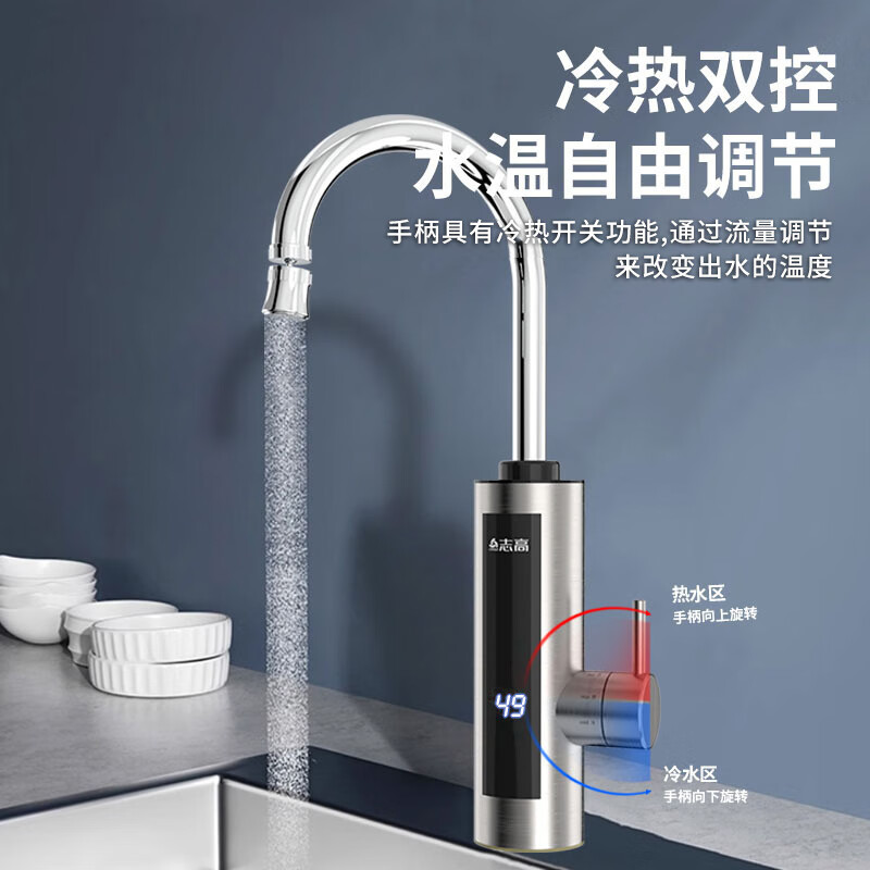 CHIGO stainless steel electric hot water faucet household small kitchen treasure instant electric water heater instant hot water faucet free leakage guarantee for water inflow ZG-ZS821-2B-H41X