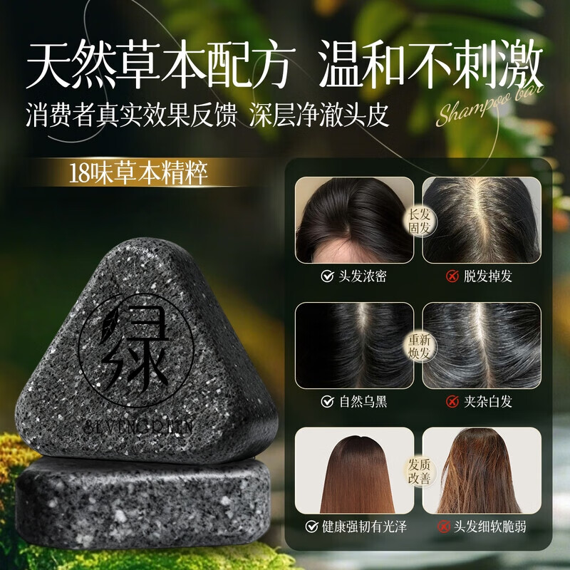 Seven Green Polygonum Multiflorum Shampoo Soap Five Black Traditional Chinese Medicine Handmade Soap Black Ganoderma White Hair Transformation Nourish Black Hair Platycladus Arborvitae Leaf Shampoo Cream
