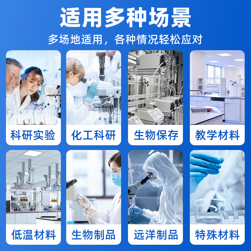 Zhongke Xileng Scientific Research Laboratory Ultra-low Temperature Refrigerator -80 Degrees Biological Dry Ice Specimen Culture Freezer -60 Degrees -40 Commercial Specimens Cryogenic Storage Refrigeration and Preservation Quick Freezer 638L (960*965*1975) -45 Degrees (-15 Degrees to -45 Degrees Adjustable)