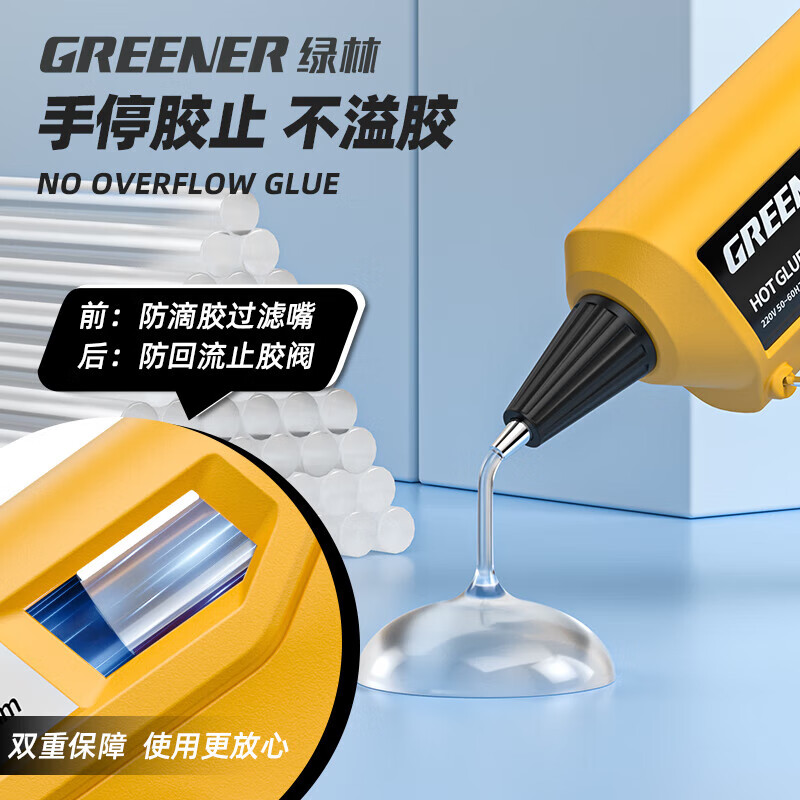 GREENER hot melt glue gun hand-made DIY household professional-grade high-power hot melt glue stick 50W large and small high-viscosity household