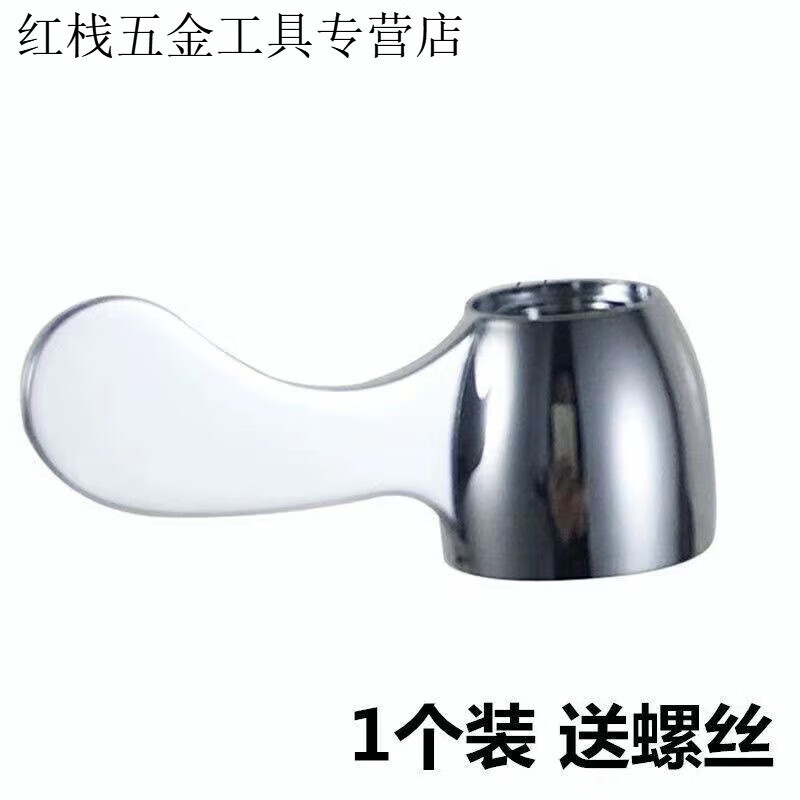 An Junsheng faucet accessories handle switch handle faucet valve core hand wheel handle faucet handle universal valve faucet accessories universal faucet handle-1 pack-screws included