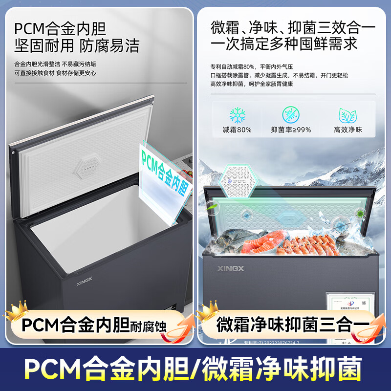 XINGX Frost Reducing Freezer 300L/200L Large Capacity -40 Quick Freezing Ultra Low Temperature Quick Freezing Freezer Commercial Freezer Dual-purpose Refrigeration and Freezing Single Temperature Freezer Level One Energy Efficiency 203L -40 Cryogenic Upgraded Unbounded Glass Panel