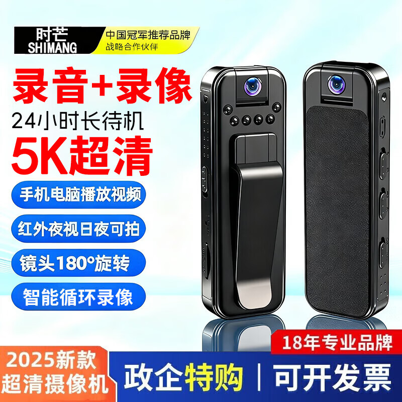 Shimang German 5k high-definition portable recorder DV camera night vision camera sports monitoring outdoor 1920p portable video recorder camera small portable back clip 5K German Seiko + mobile phone interconnection + free adapter 5K ultra-clear AR anti-reflection + card-free version