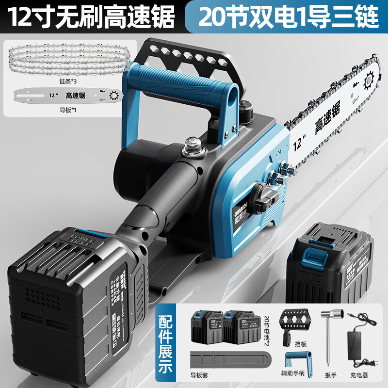 OLED 21V brushless high-power rechargeable electric chainsaw household electric chain saw hand-held firewood artifact logging saw tree cutting machine