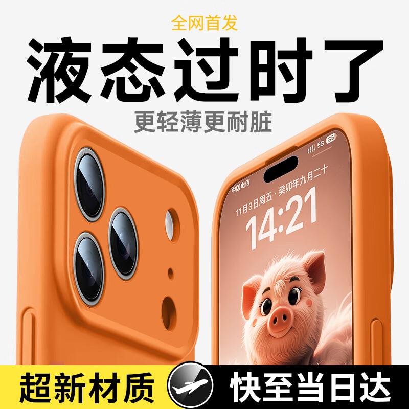 GURRS is suitable for Apple 17promax mobile phone case iphone17promax protective cover all-inclusive ultra-thin anti-fall and anti-wear beyond liquid silicone simple men and women Xingyu Orange