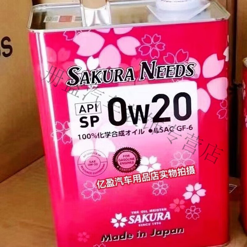 Japan's original imported Sakura engine oil additive full lubricant engine car oil S P level 4L 0W20