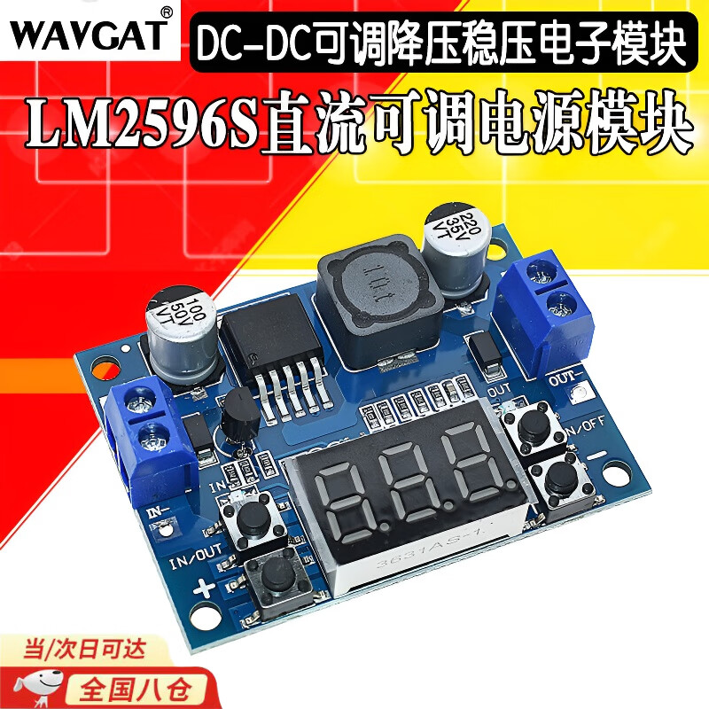LM2596S DC-DC adjustable regulated power supply module LM2596 regulated voltage step-down module with digital display voltmeter display LM2596S DC-DC adjustable voltage step-down module