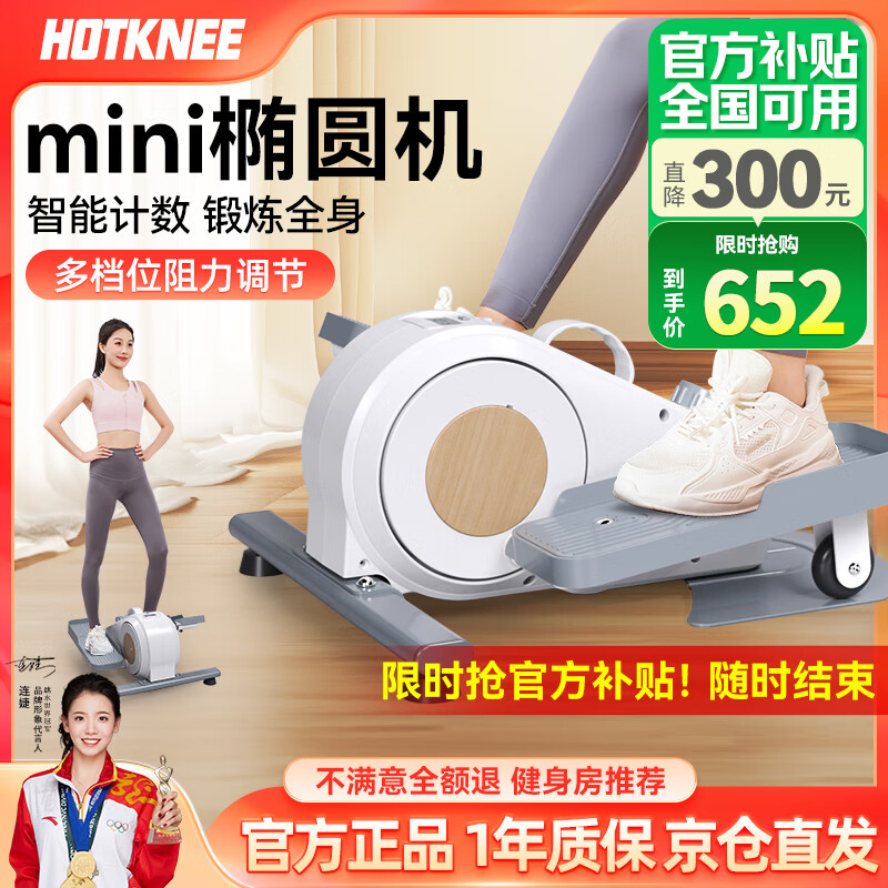 HOT KNEE mini elliptical machine household small step machine elliptical machine fitness equipment foot machine silent resistance adjustable