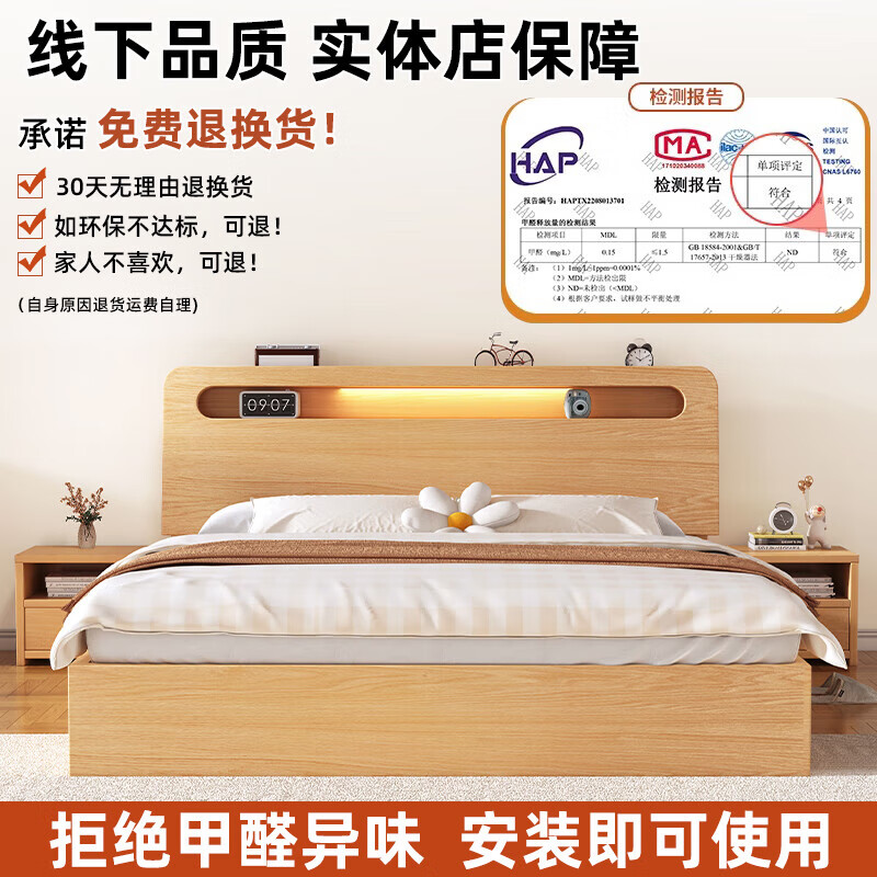 Xiaomi Sunshine Solid Wood Bed Modern Simple Double Bed 1.8m Home 1.5m Single Bed Rental 1.2m Bed Frame Economical Thickened Large Plank Log Color Bed + 20cm Mattress + Bedside Table*1 Included Upstairs + Installation 1800mm*2000mm