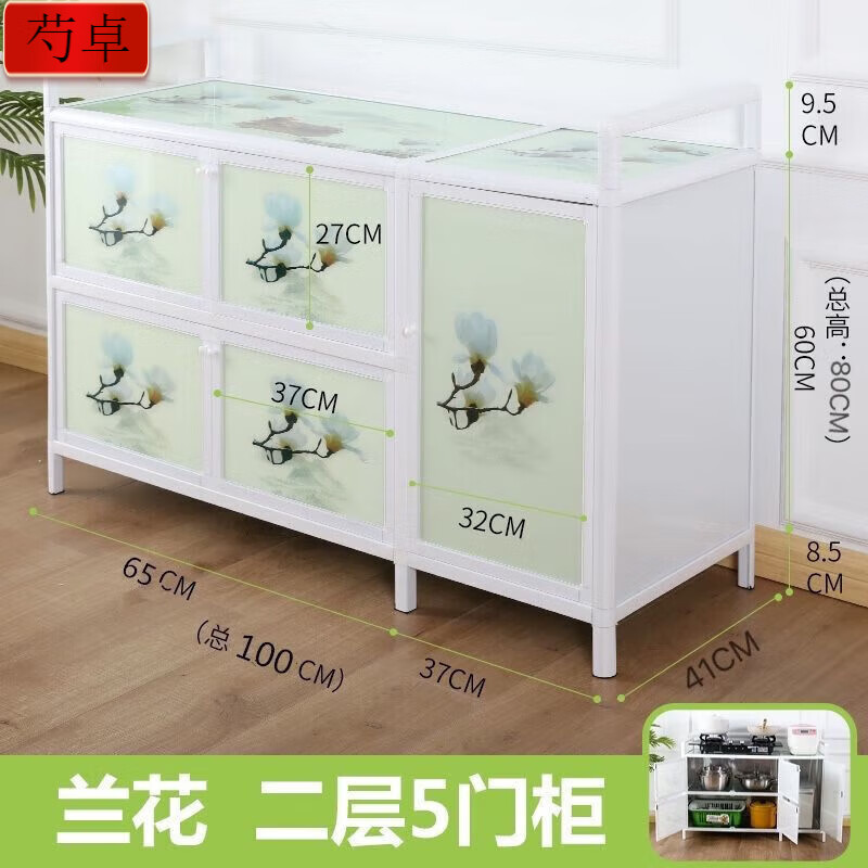 NAOISKEY Naoski household aluminum alloy cupboard kitchen storage small cabinet combination stove cabinet Tea Art Flower five doors 100 face width * depth 41 * height 80
