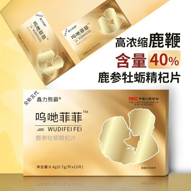 Gold men's intercourse nourishing health care with a small steel gun to nourish the kidneys, strengthen virility, premature ejaculation, sensitive ejaculation, fast and long-lasting men's medicine. Deer ginseng and oyster essence tablets for men (10 tablets)*5, one hard tablet for quick sex and male sex.