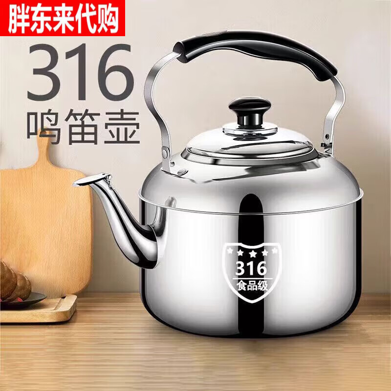Supor's same style 316 stainless steel extra thick whistle large capacity whistle household boiling kettle kettle induction cooker with a water capacity of 8.5 kilograms - (free descaling agent + 0L